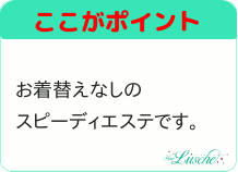 クイックマッサージ