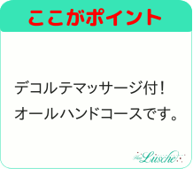 スタンダードコースでゆったりマッサージ